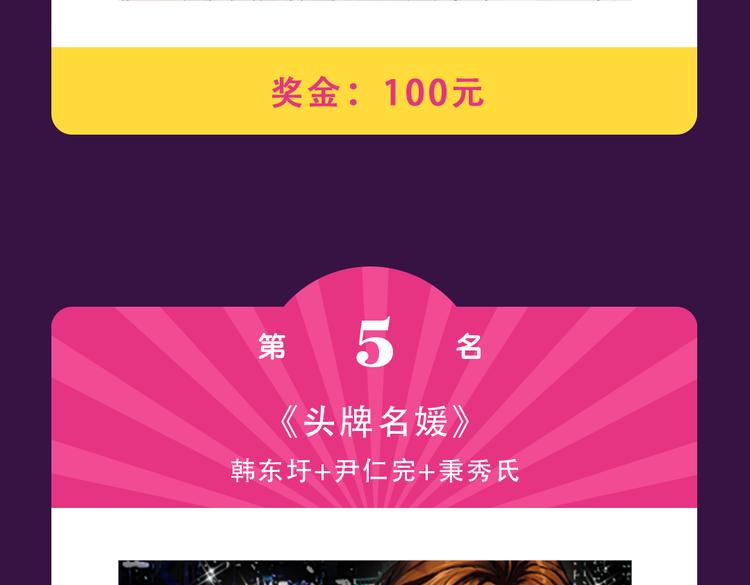 《与爱有关》晋级TOP3-第23话