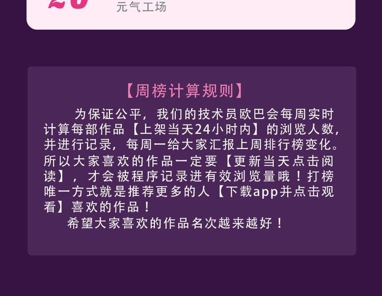 《与爱有关》晋级TOP3-第23话