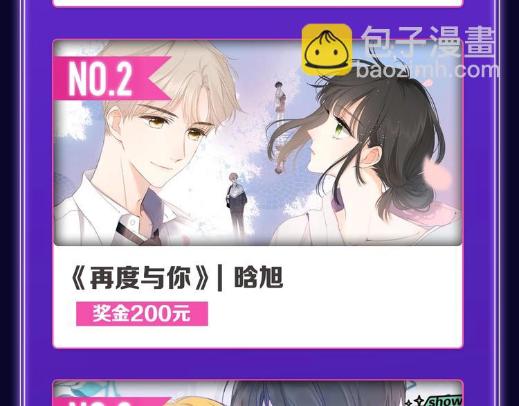 《他的苹果》荣获双榜冠军！(1/2)-第223话