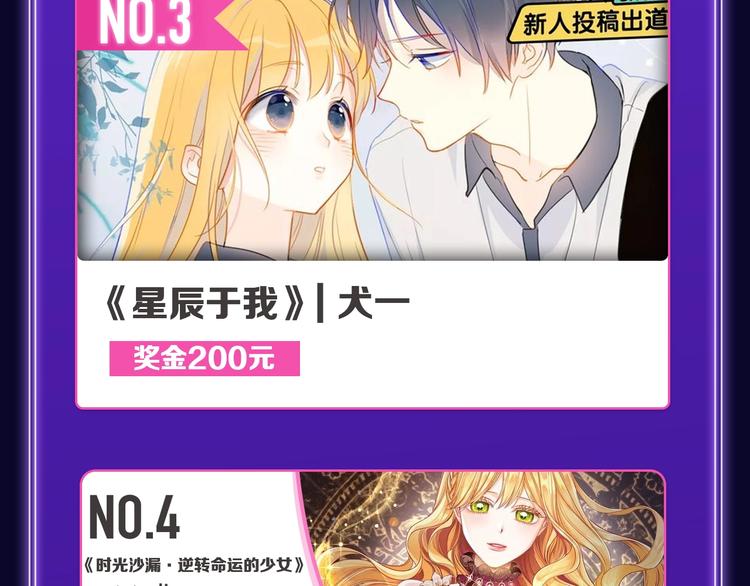 《他的苹果》荣获双榜冠军！(1/2)-第223话