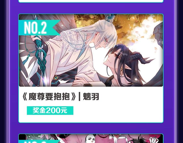 《他的苹果》荣获双榜冠军！(1/2)-第223话