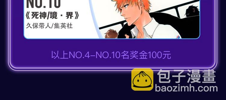 《他的苹果》荣获双榜冠军！(1/2)-第223话