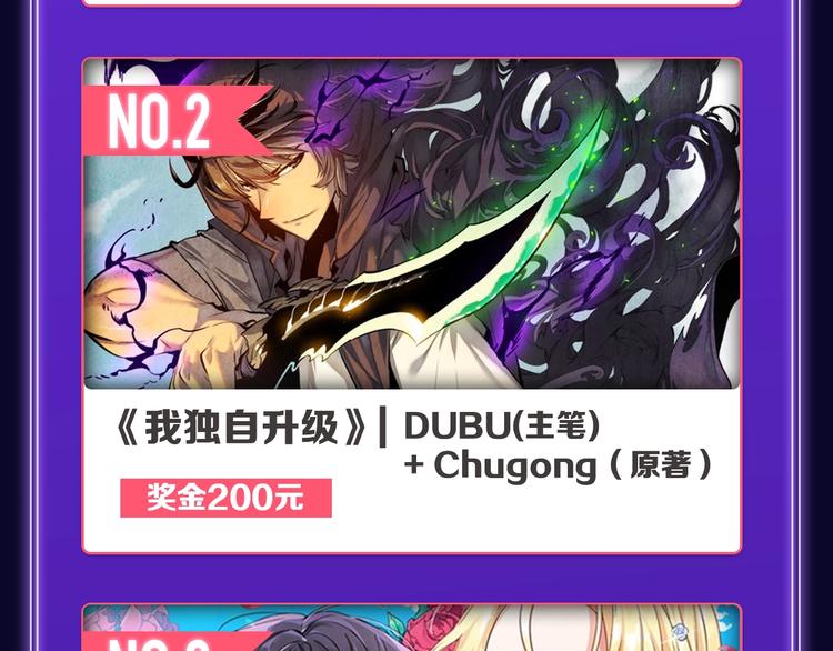 《他的苹果》荣获双榜冠军！(1/2)-第223话