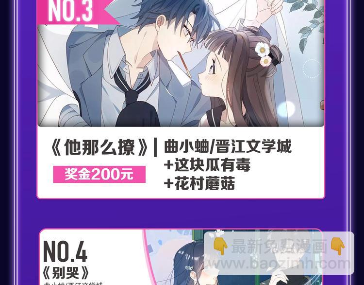 《FOG[电竞]》荣获新作榜冠(1/2)-第225话