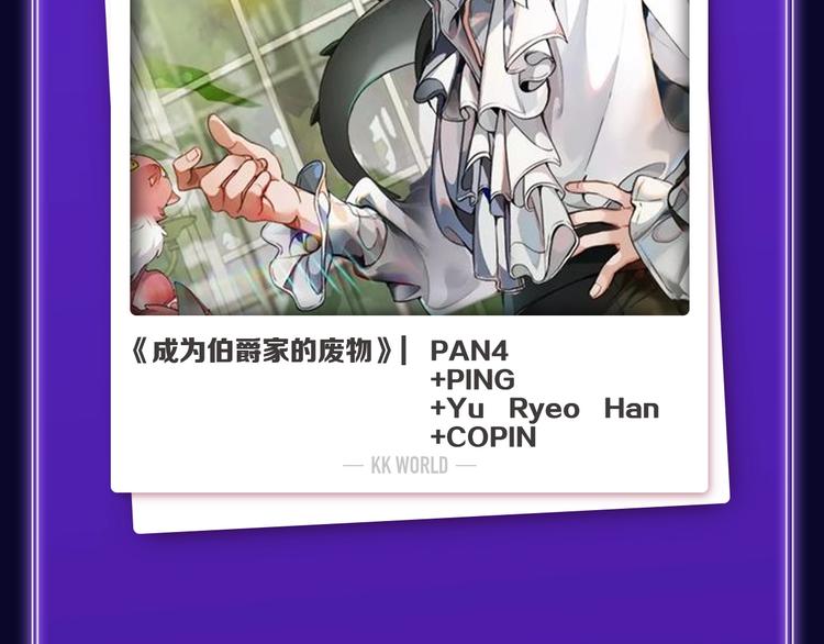 《FOG[电竞]》荣获新作榜冠(1/2)-第225话