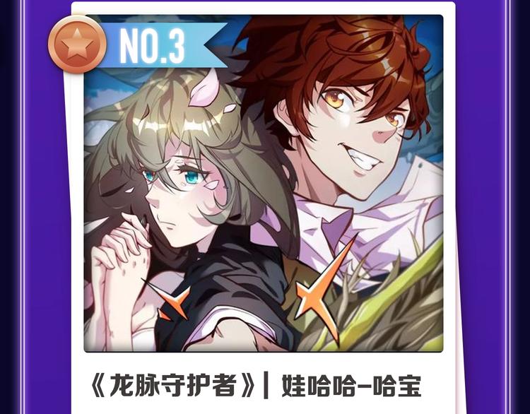 《FOG[电竞]》荣获新作榜冠(1/2)-第225话