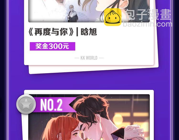 《FOG[电竞]》荣获新作榜冠(1/2)-第225话