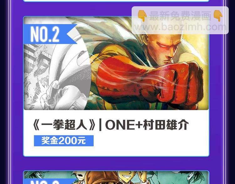 《FOG[电竞]》荣获新作榜冠(1/2)-第225话