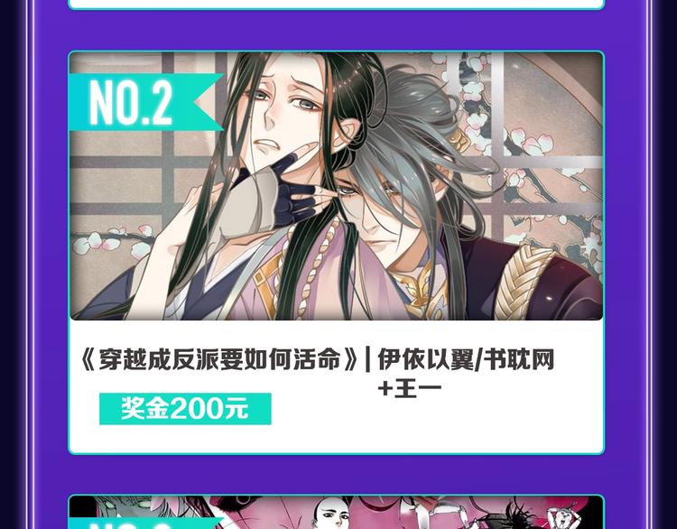 《某天成为公主》荣获双榜冠军！(1/2)-第227话