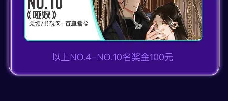 《某天成为公主》荣获双榜冠军！(1/2)-第227话