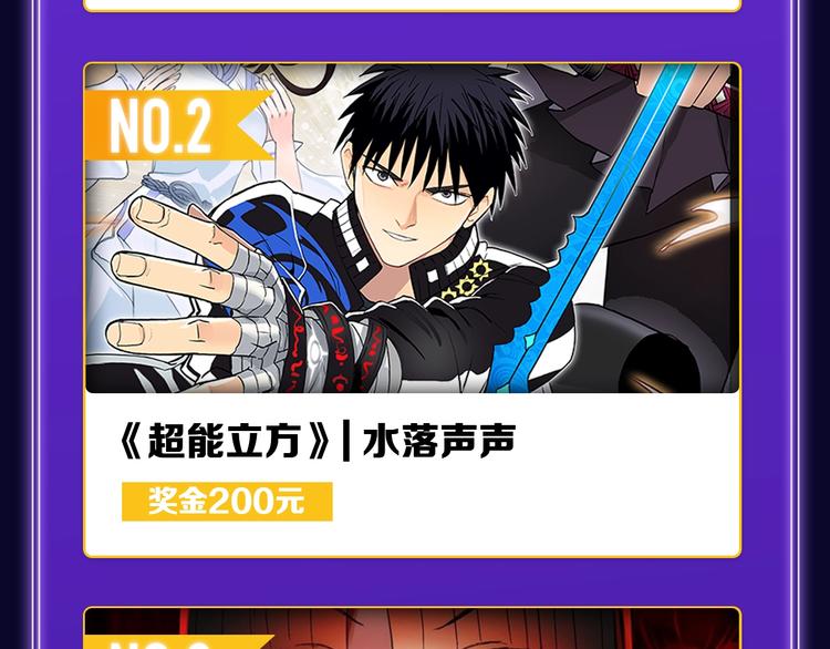 《某天成为公主》荣获双榜冠军！(1/2)-第227话