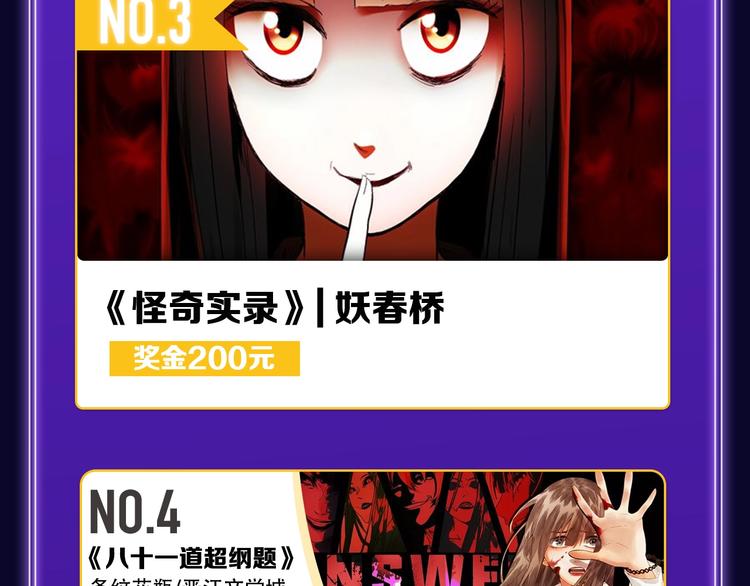 《某天成为公主》荣获双榜冠军！(1/2)-第227话