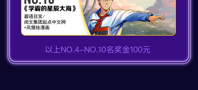 《某天成为公主》荣获双榜冠军！(1/2)-第227话