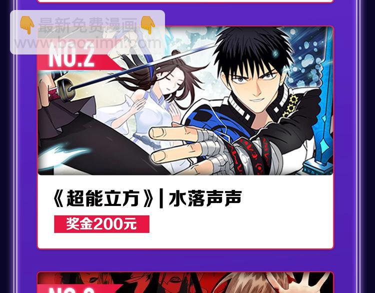 《某天成为公主》荣获双榜冠军！(1/2)-第227话