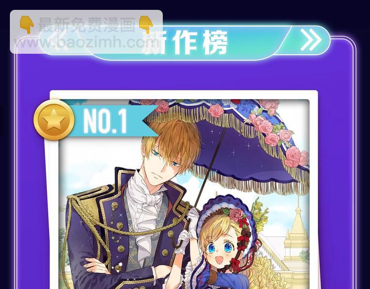 《某天成为公主》荣获双榜冠军！(1/2)-第227话