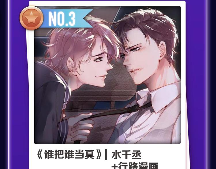 《某天成为公主》荣获双榜冠军！(1/2)-第227话