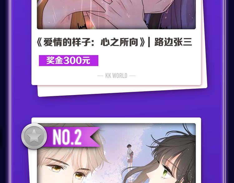 《某天成为公主》荣获双榜冠军！(1/2)-第227话