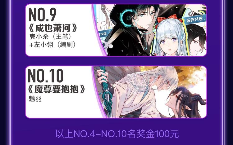 《某天成为公主》荣获双榜冠军！(1/2)-第227话