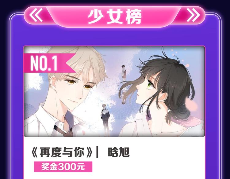 《爱情的样子》荣获双榜冠军！(1/2)-第229话