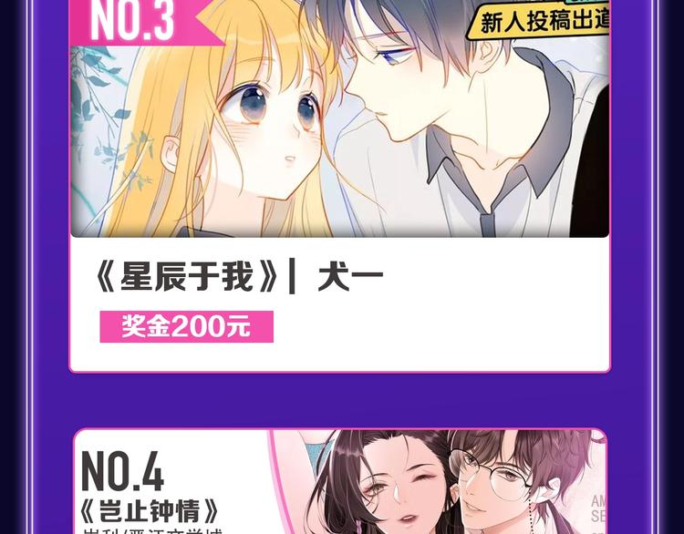 《爱情的样子》荣获双榜冠军！(1/2)-第229话