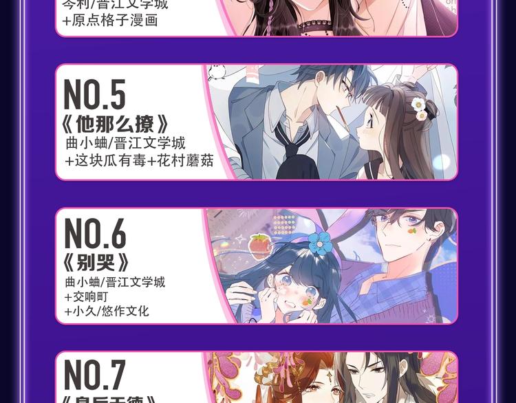 《爱情的样子》荣获双榜冠军！(1/2)-第229话