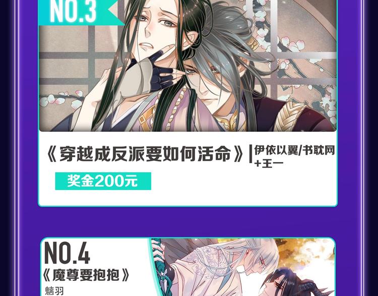 《爱情的样子》荣获双榜冠军！(1/2)-第229话