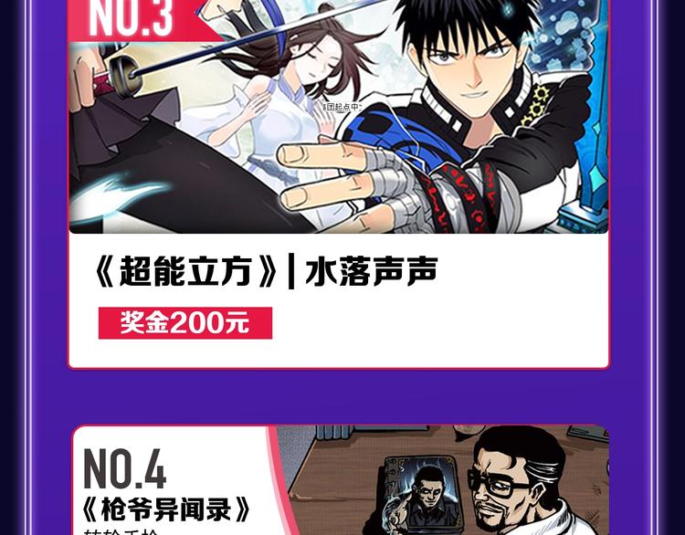 《爱情的样子》荣获双榜冠军！(1/2)-第229话