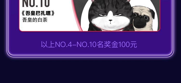 《爱情的样子》荣获双榜冠军！(1/2)-第229话