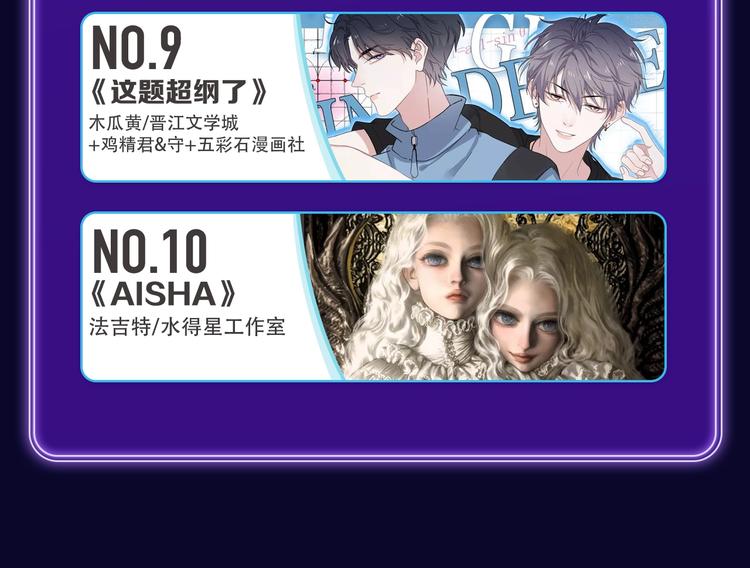 《爱情的样子》荣获双榜冠军！(1/2)-第229话