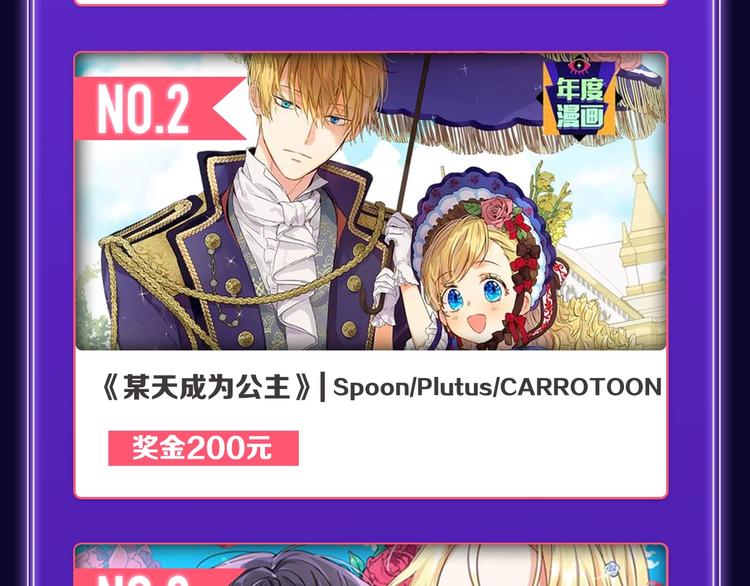 《爱情的样子》荣获双榜冠军！(1/2)-第229话