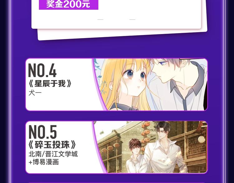 《爱情的样子》荣获双榜冠军！(1/2)-第229话