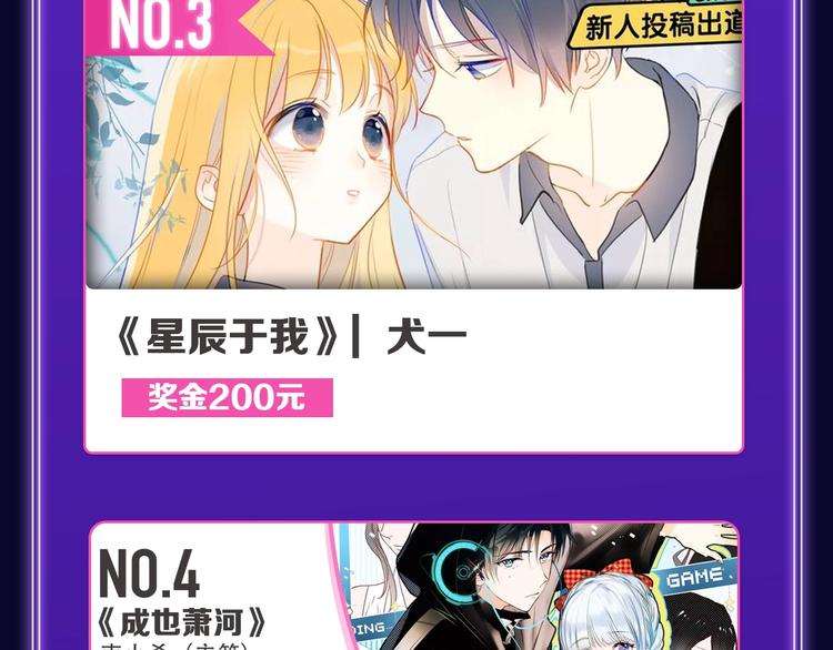 《再度与你》荣获双榜冠军(1/2)-第231话