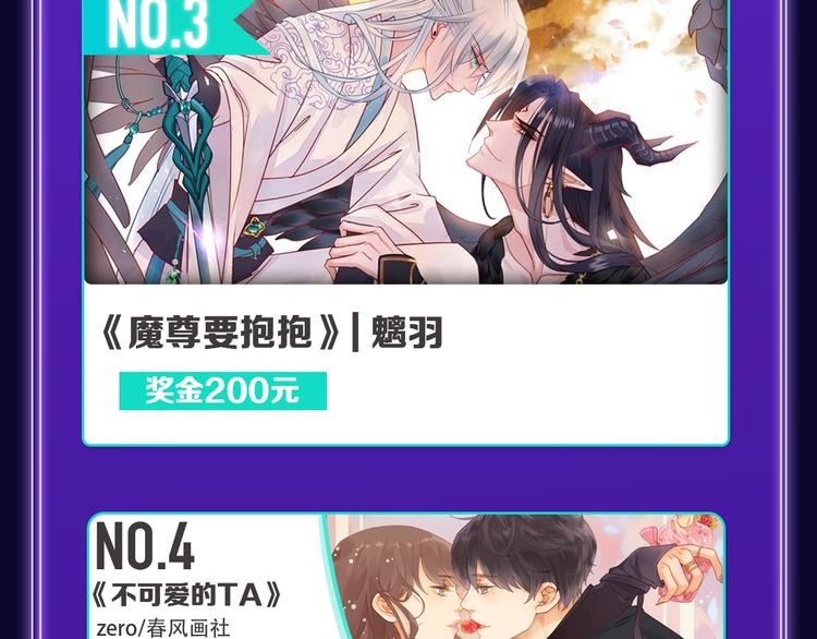 《再度与你》荣获双榜冠军(1/2)-第231话