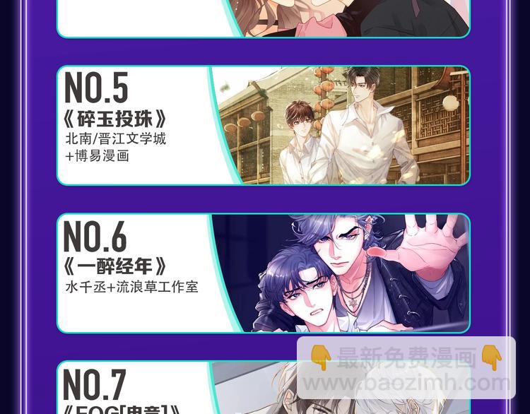 《再度与你》荣获双榜冠军(1/2)-第231话