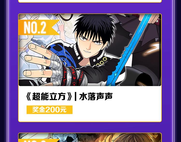 《再度与你》荣获双榜冠军(1/2)-第231话