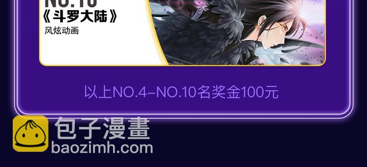 《再度与你》荣获双榜冠军(1/2)-第231话