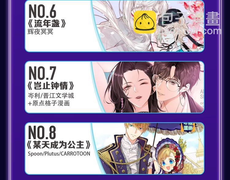 《再度与你》荣获双榜冠军(1/2)-第231话