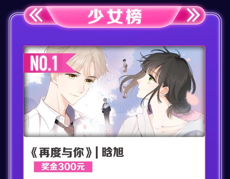 《遇蛇》荣获新作、青女榜冠军！(1/2)-第233话