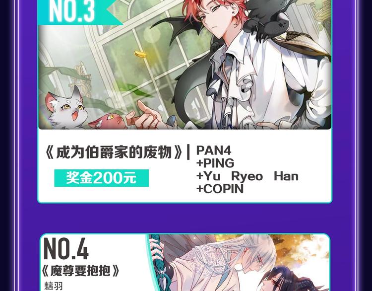 《遇蛇》荣获新作、青女榜冠军！(1/2)-第233话