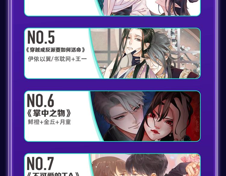 《遇蛇》荣获新作、青女榜冠军！(1/2)-第233话