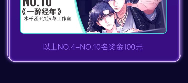 《遇蛇》荣获新作、青女榜冠军！(1/2)-第233话