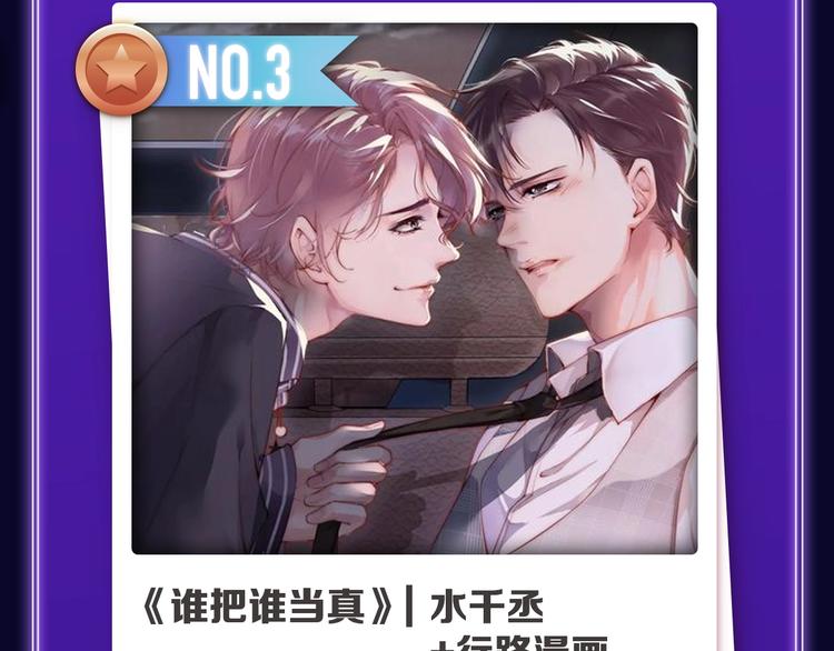 《遇蛇》荣获新作、青女榜冠军！(1/2)-第233话