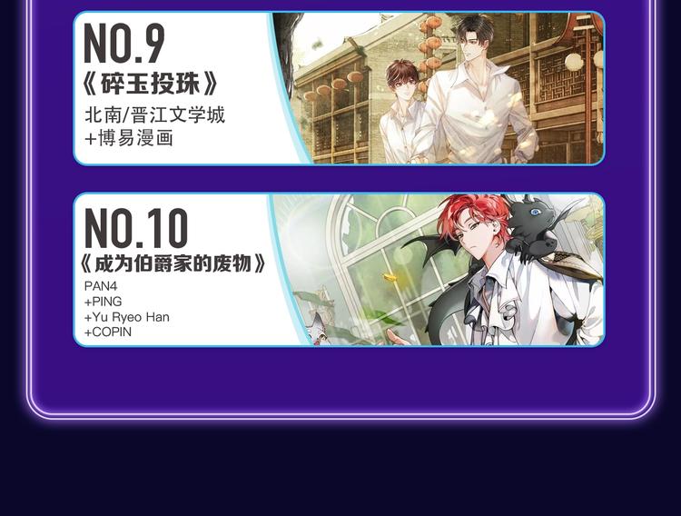 《遇蛇》荣获新作、青女榜冠军！(1/2)-第233话