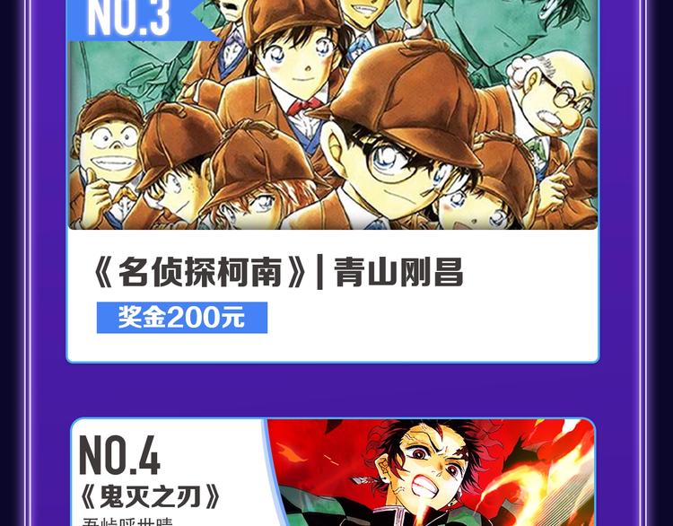 《遇蛇》荣获新作、青女榜冠军！(1/2)-第233话