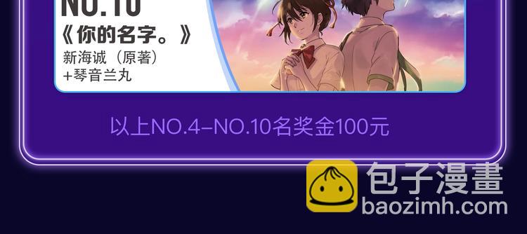 《遇蛇》荣获新作、青女榜冠军！(1/2)-第233话
