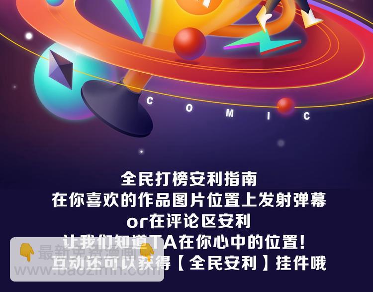 《再度与你》荣获少女榜冠军！-第235话