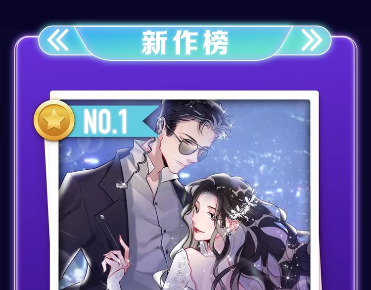 《她真漂亮》获得双榜冠军！-第237话