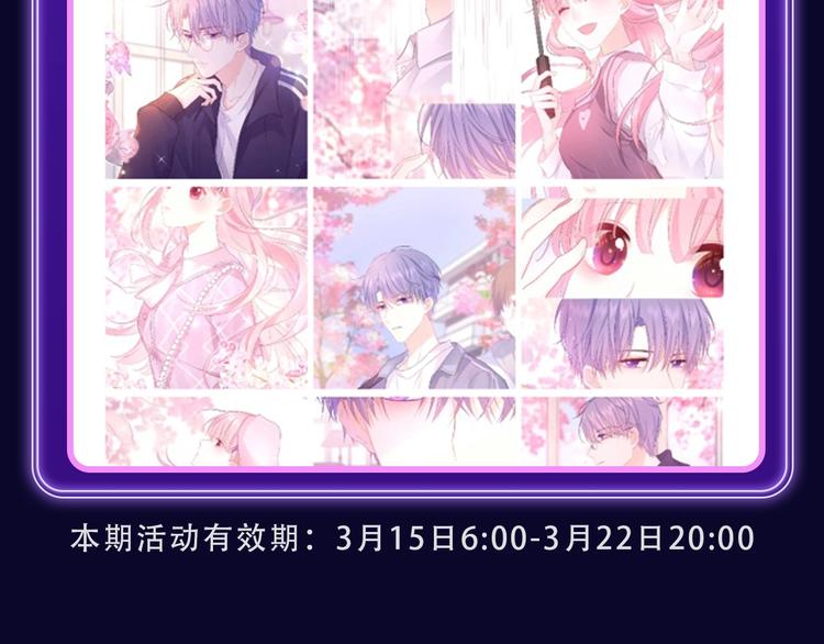 《退退退退下！》获得双榜冠军-第241话