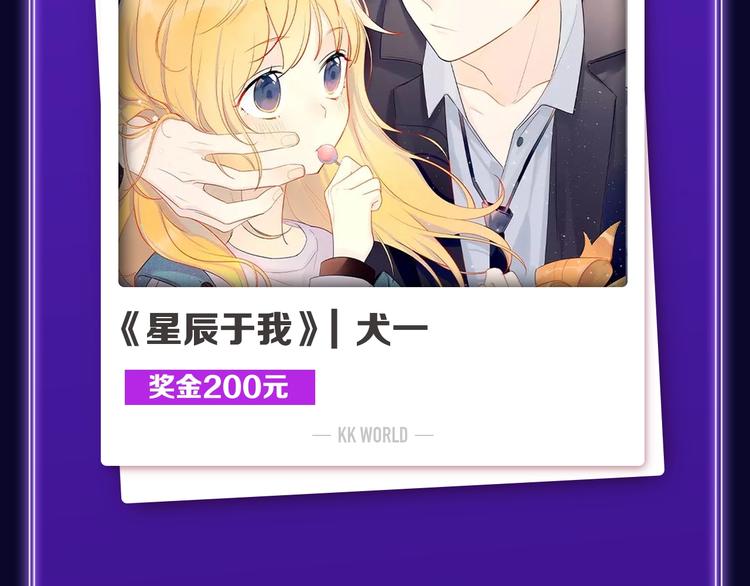 《退退退退下！》获得双榜冠军-第241话