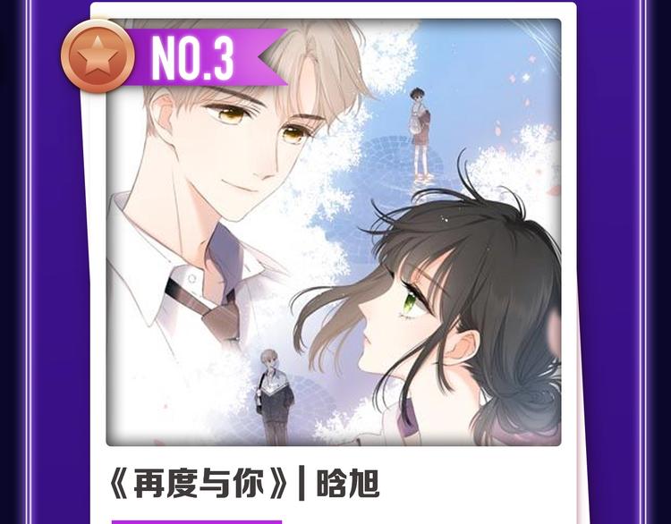 《退退退退下！》获得双榜冠军-第241话